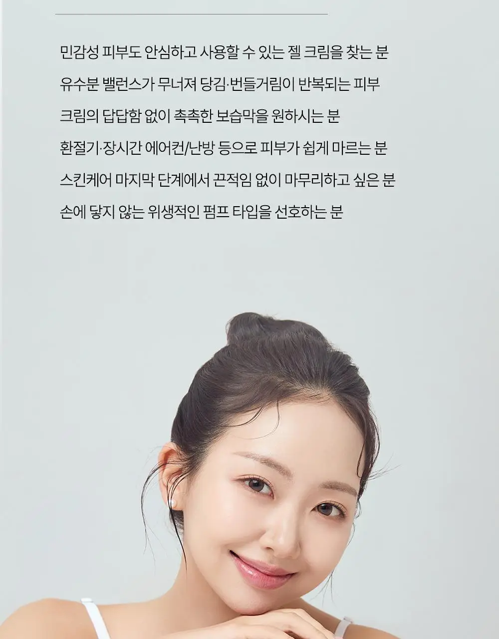 [여드름성 피부적합] 헤브블루 피톤 스쿠아 히알 블루 젤크림 110ml 상세페이지 22